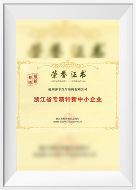 Spezialisierte, raffinierte und innovative kleine und mittlere Unternehmen in der Provinz Zhejiang